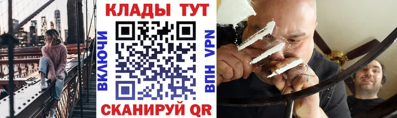 Как найти закладки Углич Cocaine СК ГАШ МАРИХУАНА Мефедрон