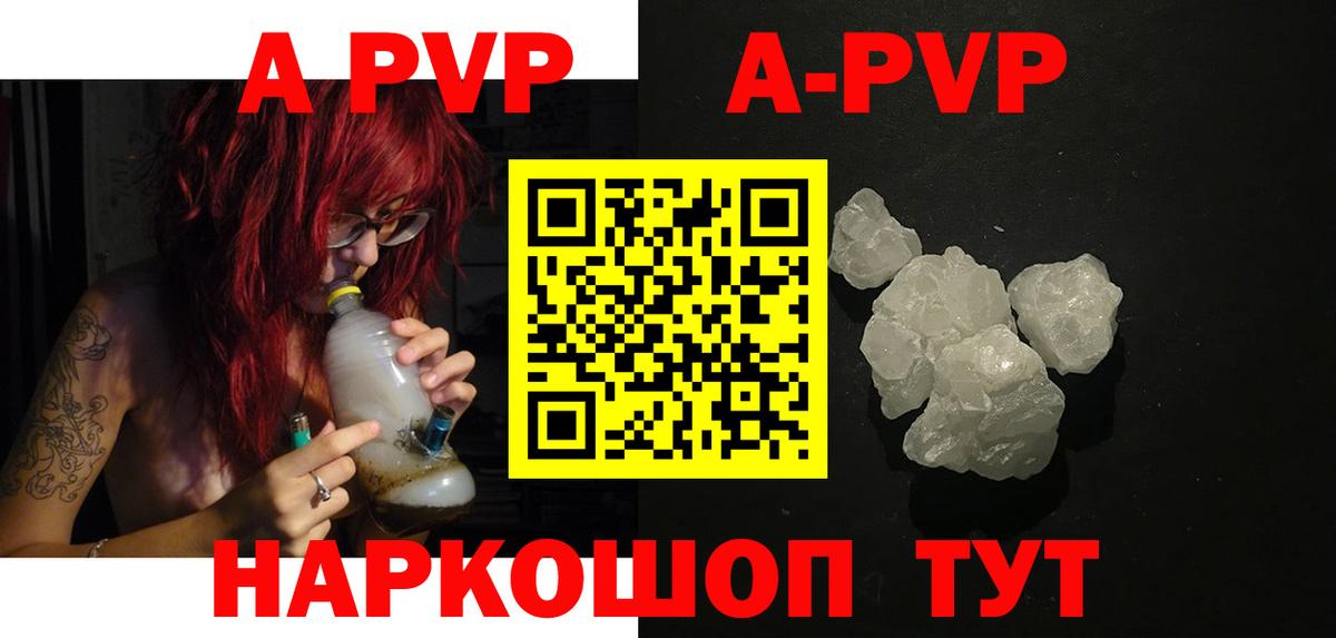 A PVP Соль  APVP мука  Углич  Alpha-PVP  Вход с VPN  купить   Alpha-PVP кристаллы 
