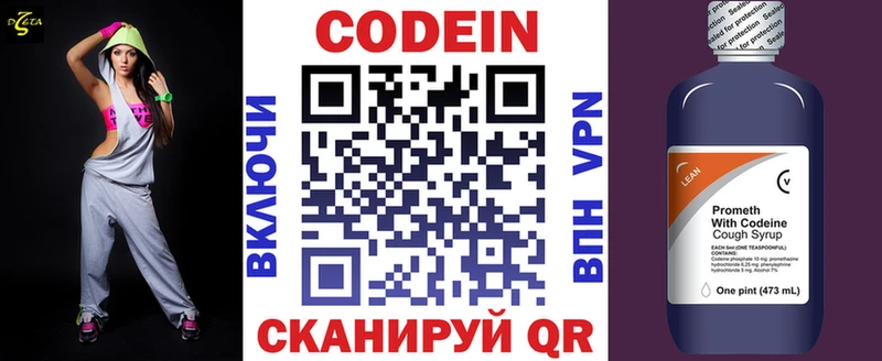 наркотики  Углич  Codein Purple Drank 