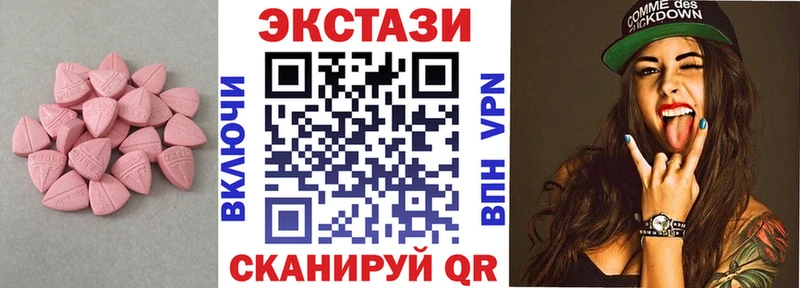 Экстази 99%  blacksprut маркетплейс  Углич 