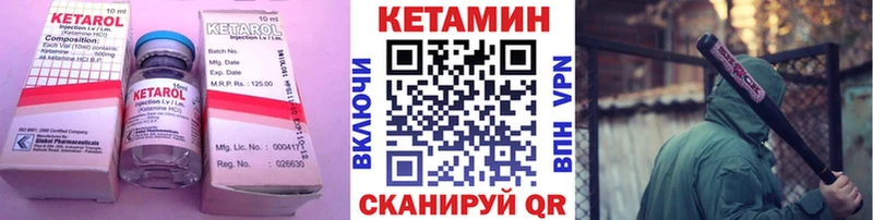 КЕТАМИН ketamine  купить закладку  Углич 