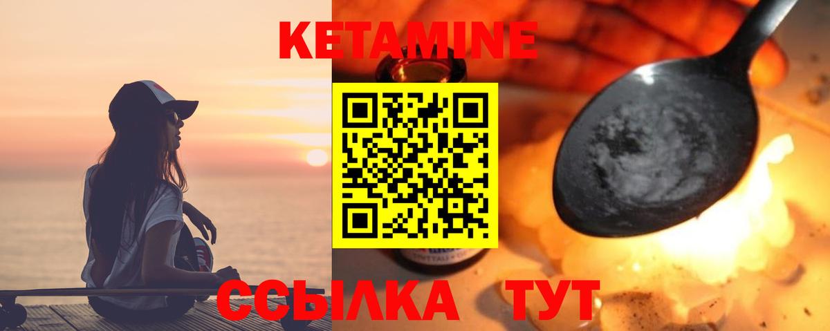 Углич  КЕТАМИН VHQ  Вход с VPN 