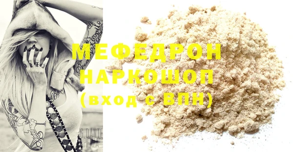 мефедрон мука Снежногорск