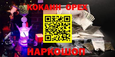 гашишное масло Конаково