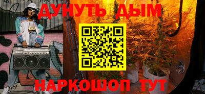 гашишное масло Конаково