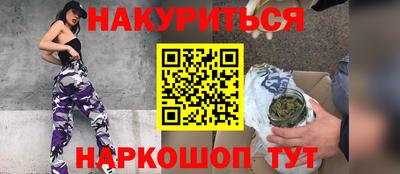 гашишное масло Конаково