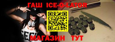 гашишное масло Конаково