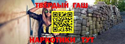 гашишное масло Конаково