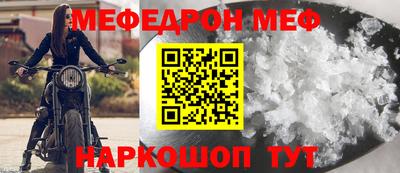 меф VHQ Комсомольск-на-Амуре