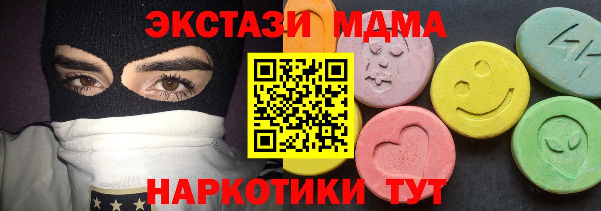 MDMA кристаллы Углич