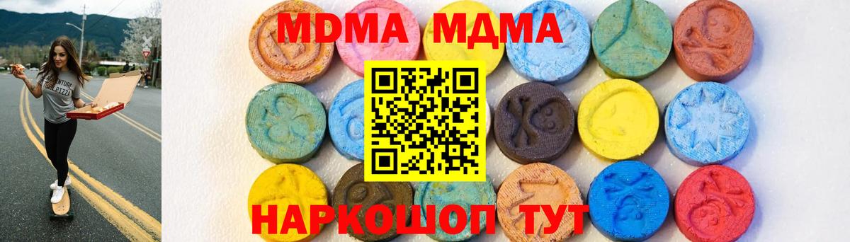 МДМА молли  Вход с VPN  МДМА  MDMA VHQ  Углич 