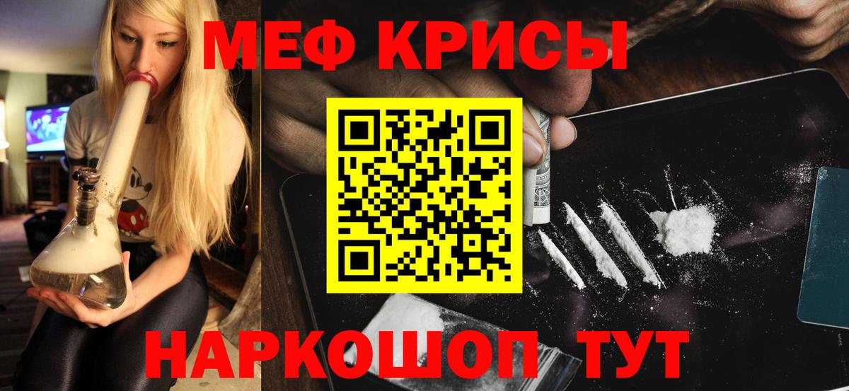 Мефедрон  МЕФ mephedrone  Вход с VPN  Мефедрон  МЯУ-МЯУ mephedrone  Углич 