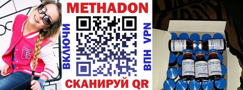 Метадон мёд  купить наркотик  Углич 