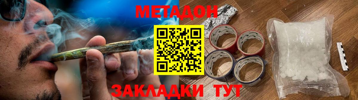 Метадон белоснежный  блэк спрут маркетплейс  Углич  МЕТАДОН VHQ  Вход с VPN 