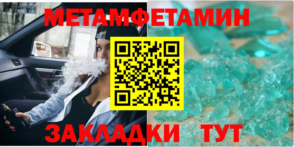 Метамфетамин Methamphetamine  Вход с VPN  Углич  Метамфетамин Methamphetamine 