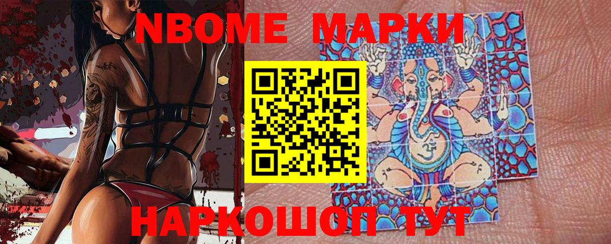 Марки N-bome 1,8мг  Марки N-bome 1,8мг  Вход с VPN  Углич 