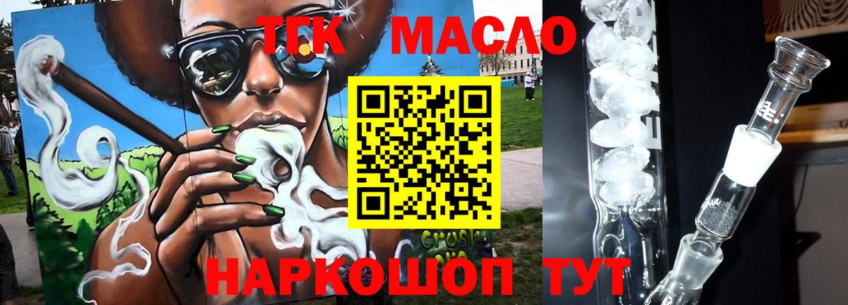 Дистиллят ТГК Wax Углич